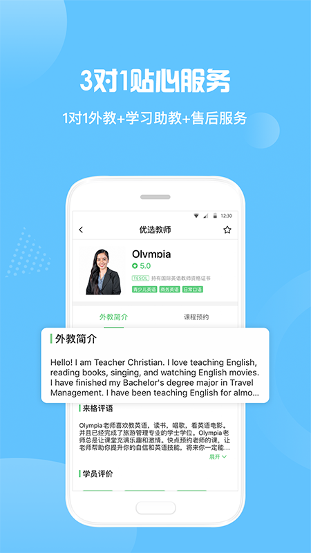 来格外教