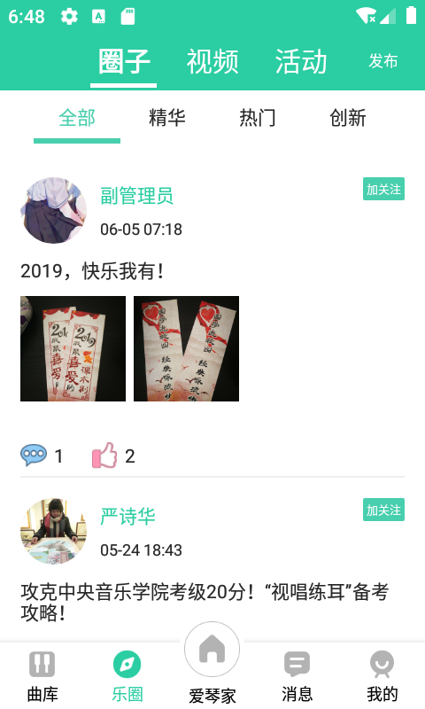 学琴易