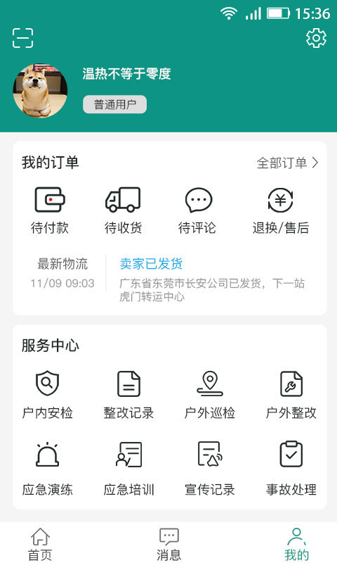 科艺发展APP