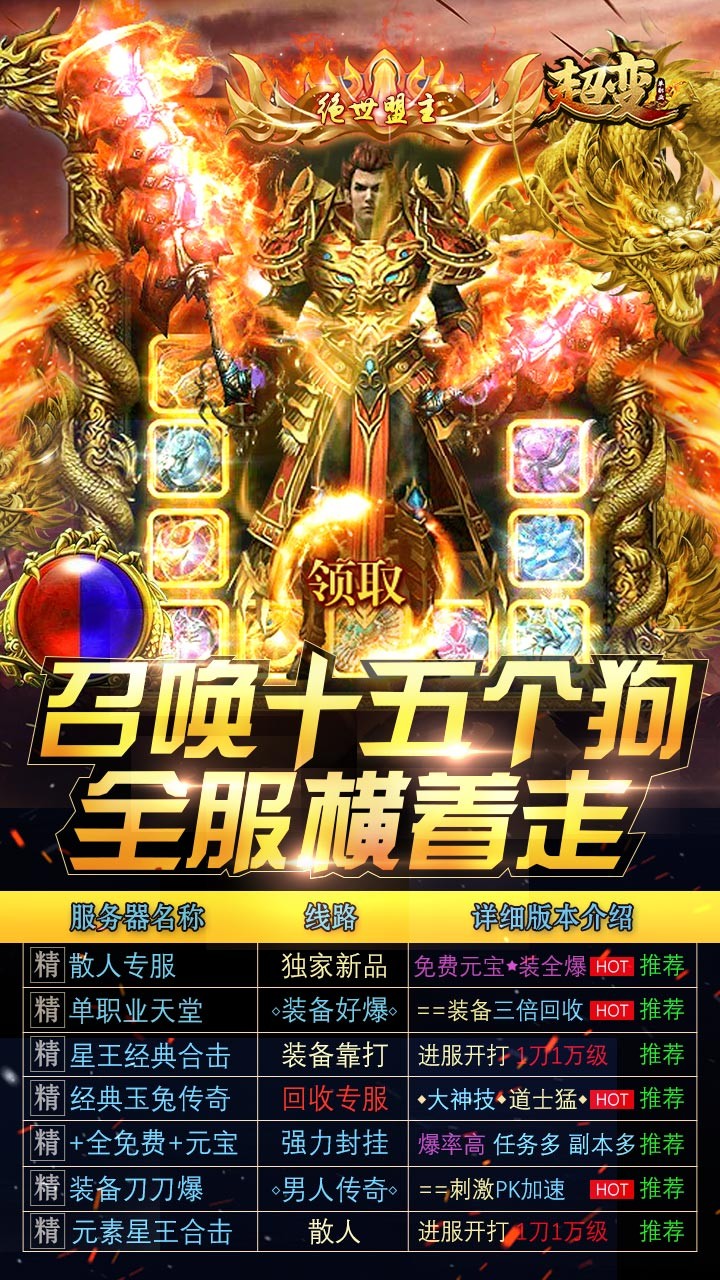 魔龙诀