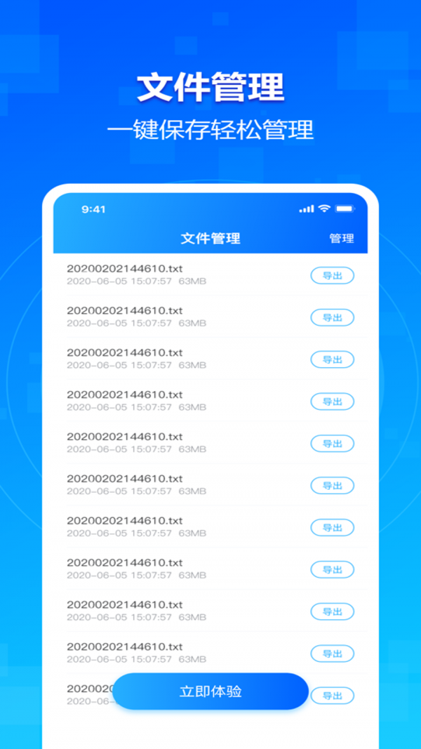 录音转文字大师