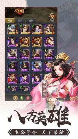 三国乱世 三国乱世