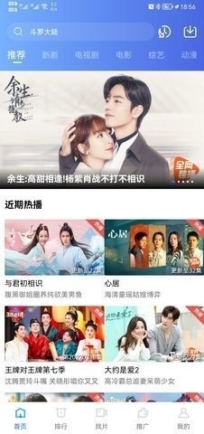 流星视频 流星视频