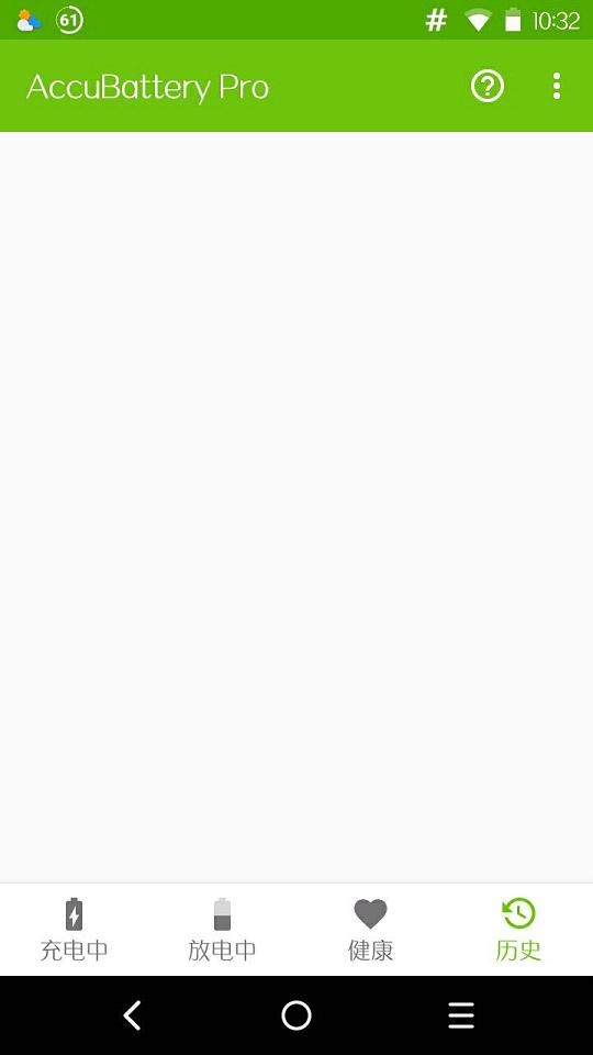accubattery pro破解版下载