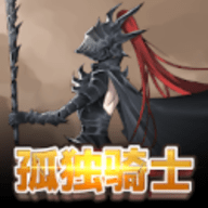 孤独骑士内置修改器版