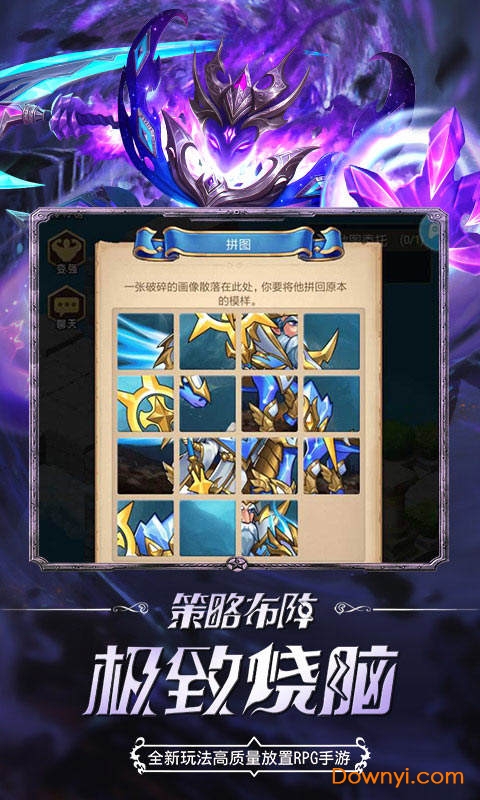 命运战歌IOS最新版