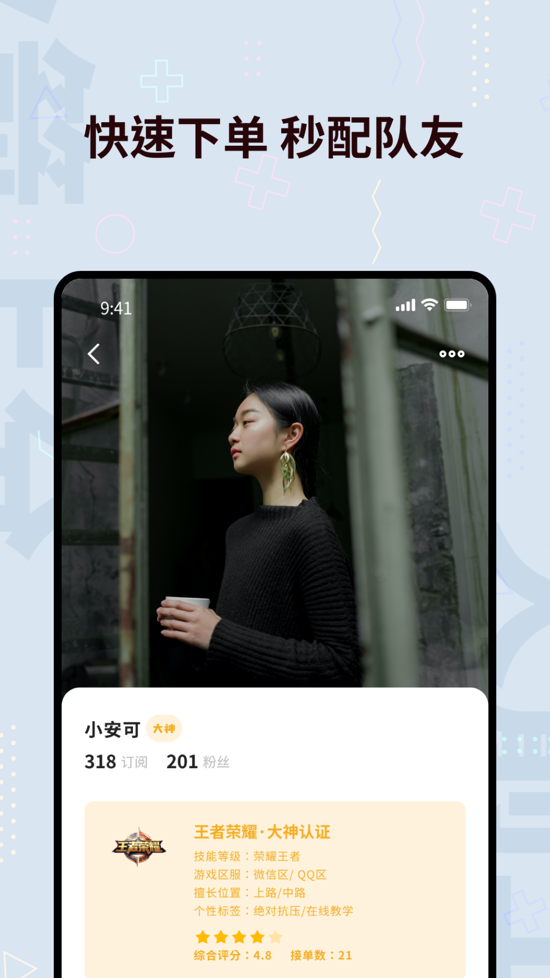 火箭上分