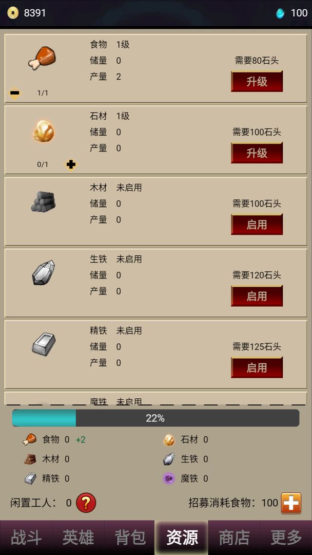 打怪一时爽金币不减反增