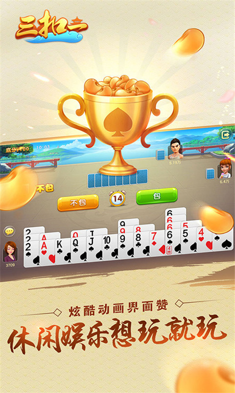 哥哥三扣一 哥哥三扣一