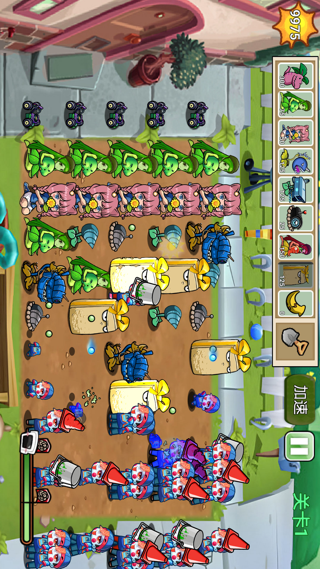 杂交植物战争派对