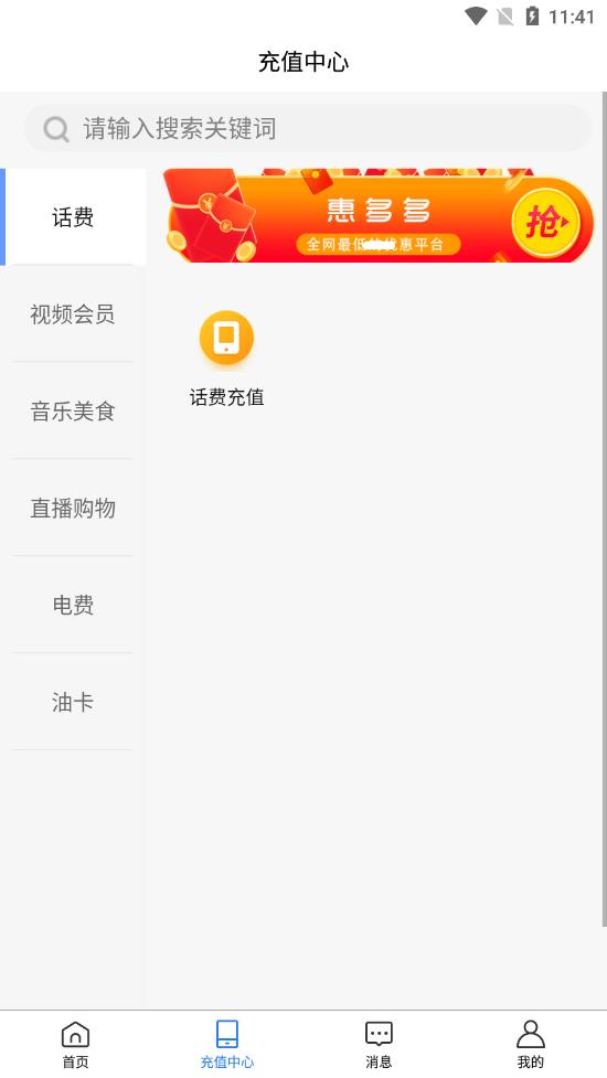 惠多多生活 惠多多生活