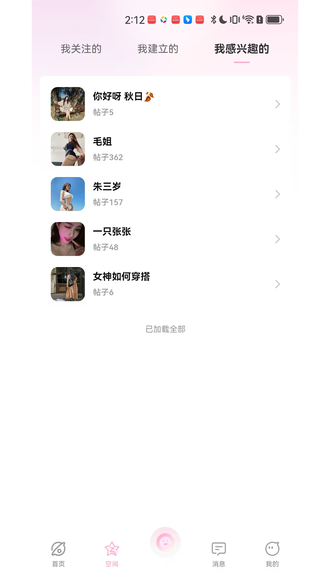 小粉圈