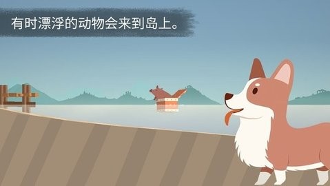 荒岛余生无限资源版