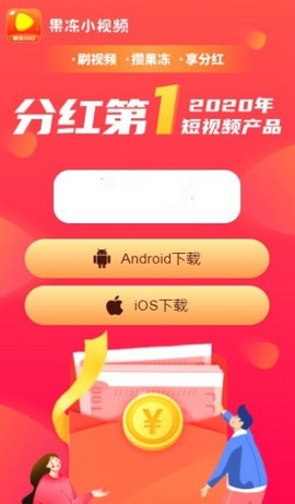 果冻小视频