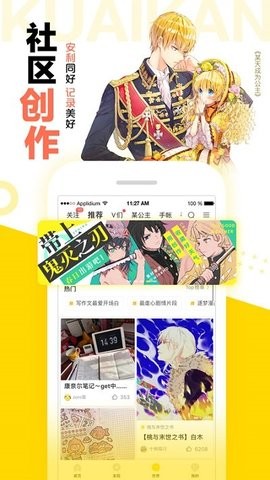 快看漫画官网版 快看漫画官网版