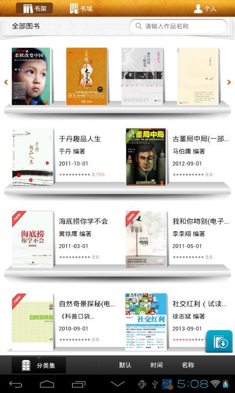 当当读书HD