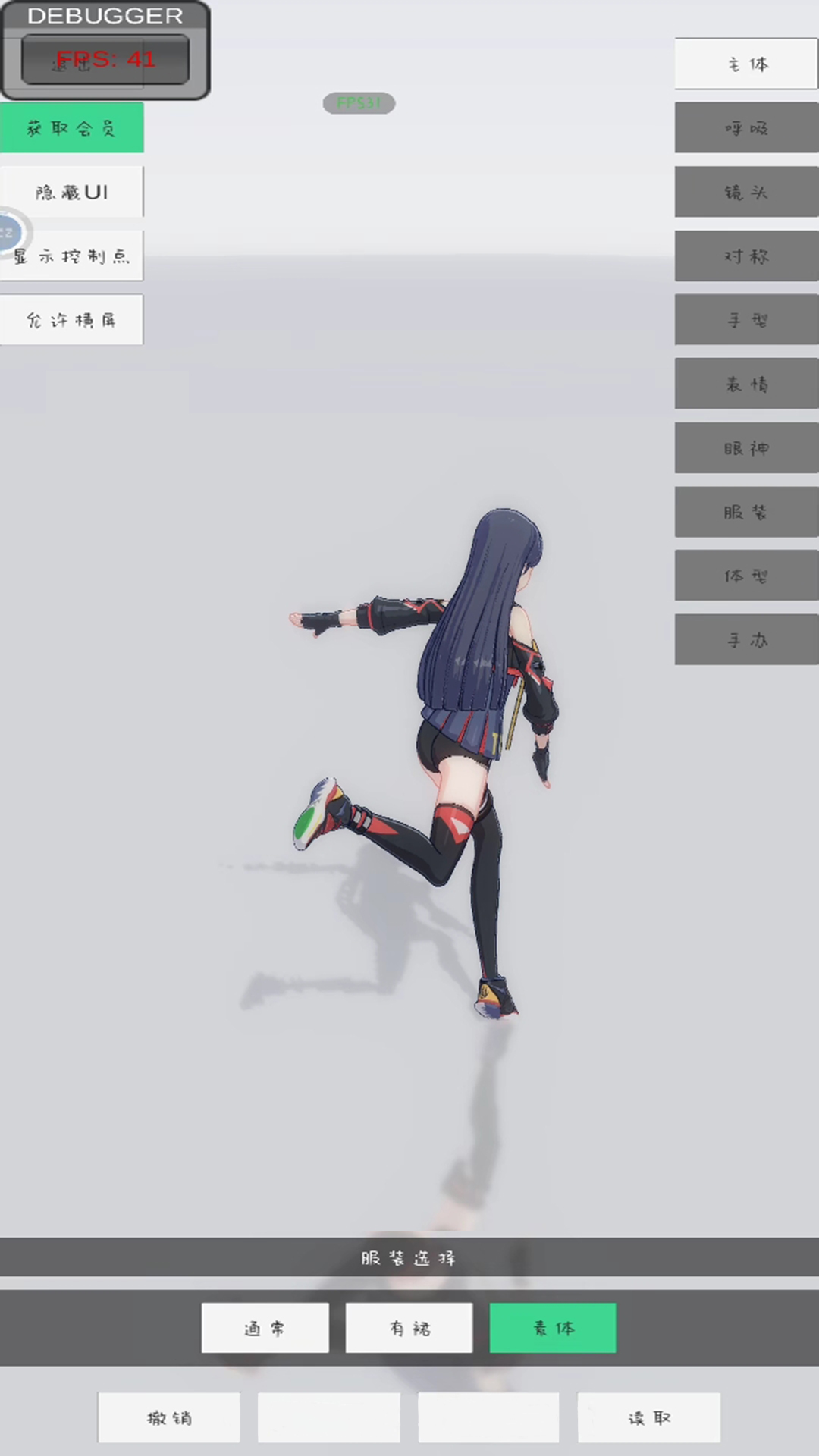 美女捏脸换装模拟器