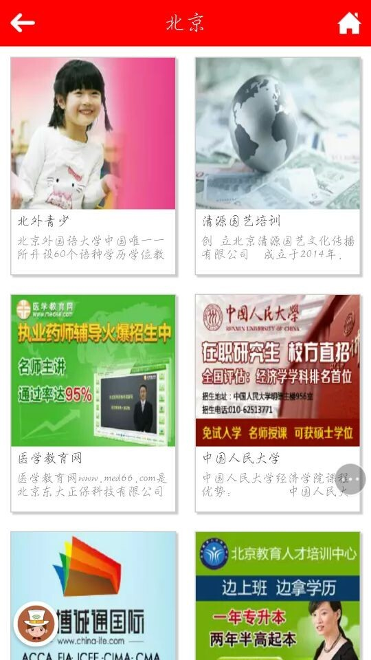 家庭教育指导师聚题库