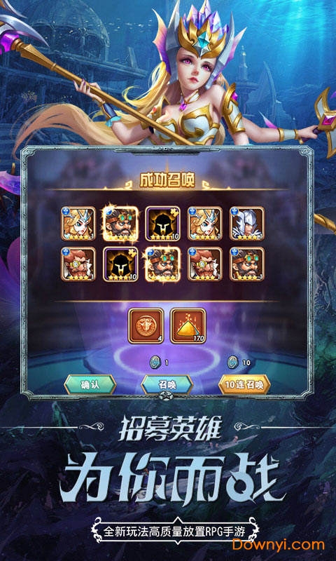 命运战歌IOS最新版