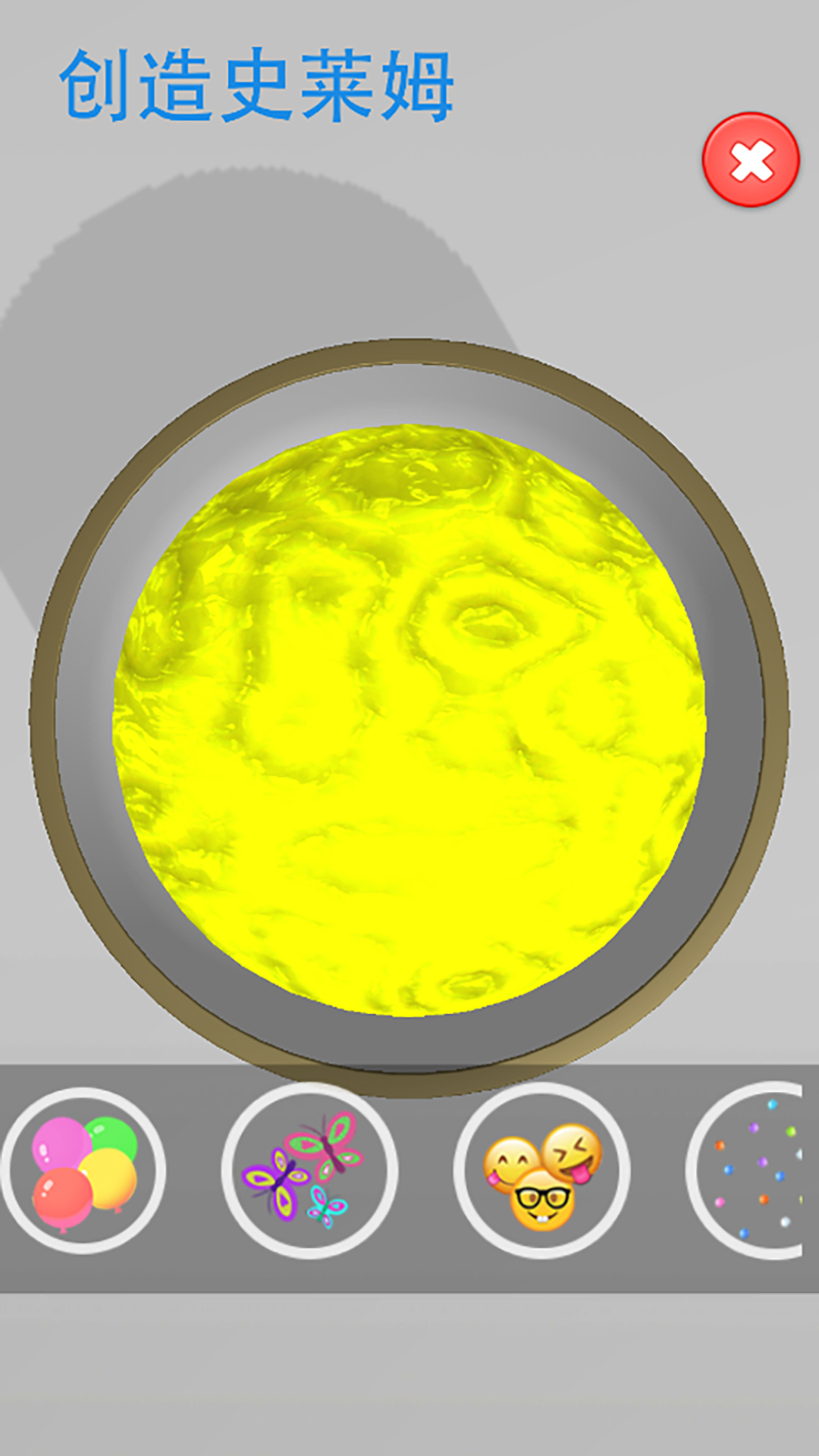 粘液软泥史莱姆