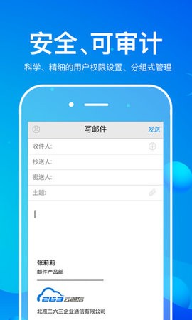 263企业邮箱 263企业邮箱