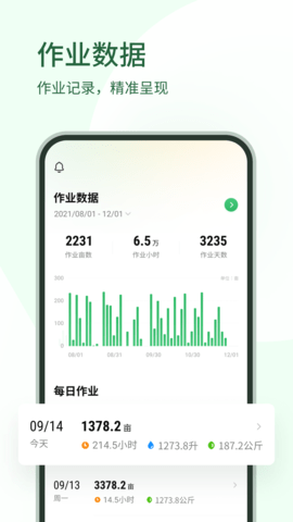 大疆农服最新版本