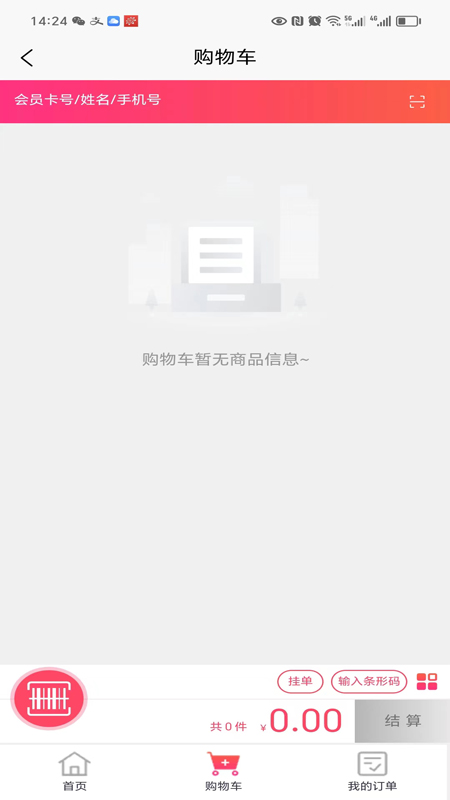 普惠通