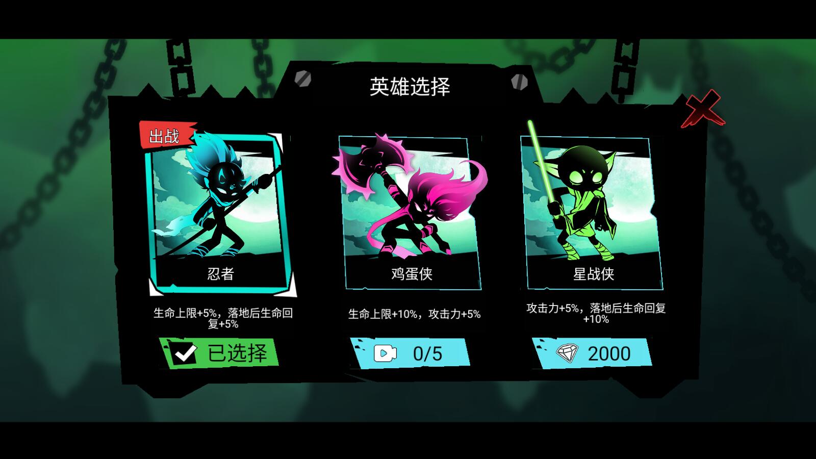 弹射忍者 弹射忍者