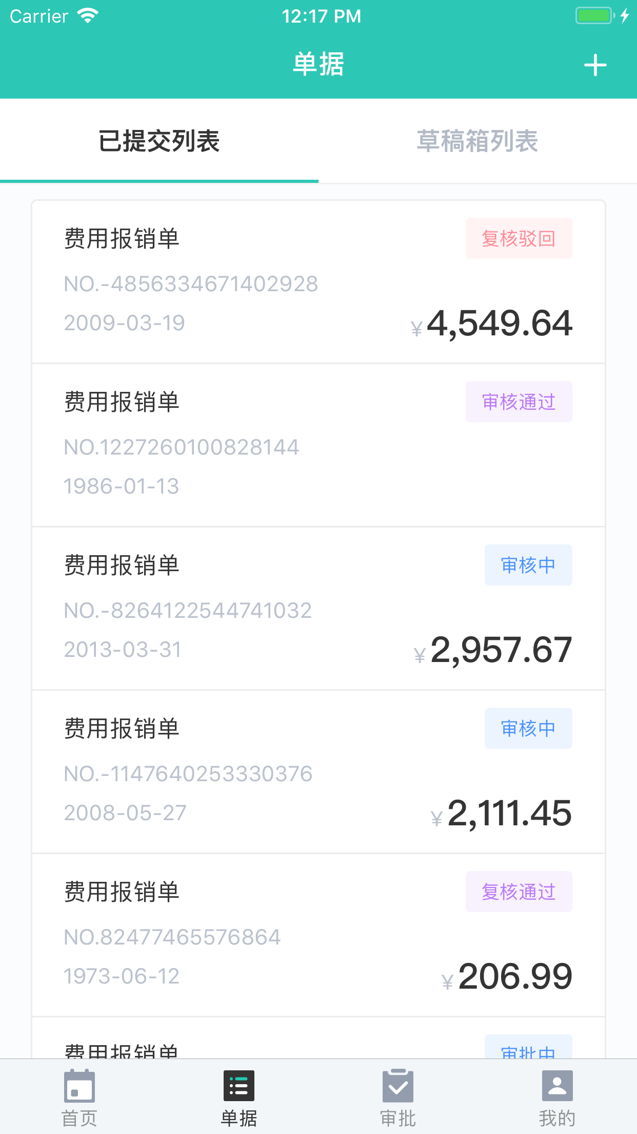 E招通
