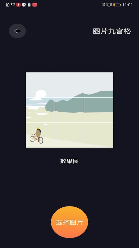 捷径工具箱