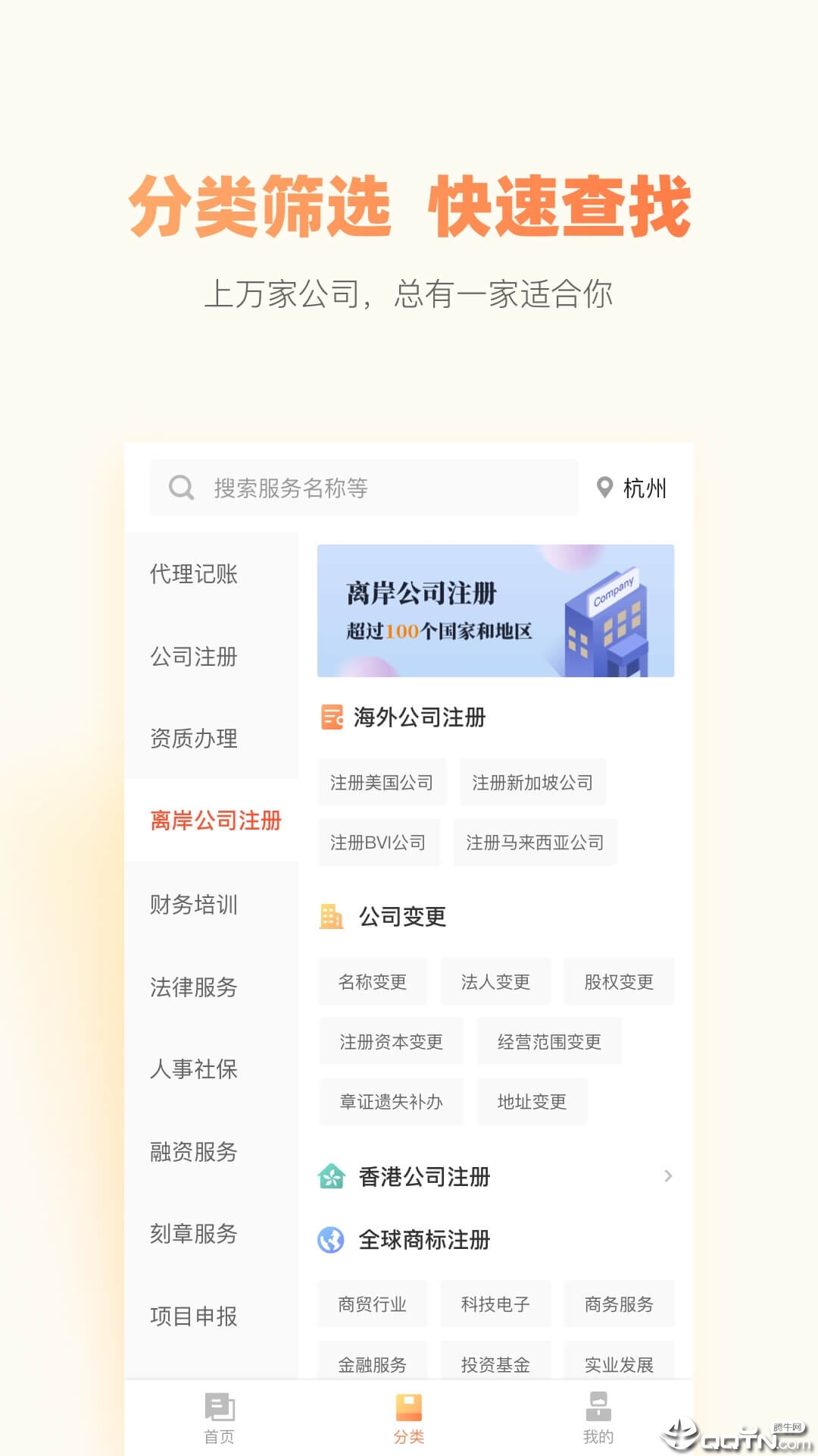 掌上发票PRO