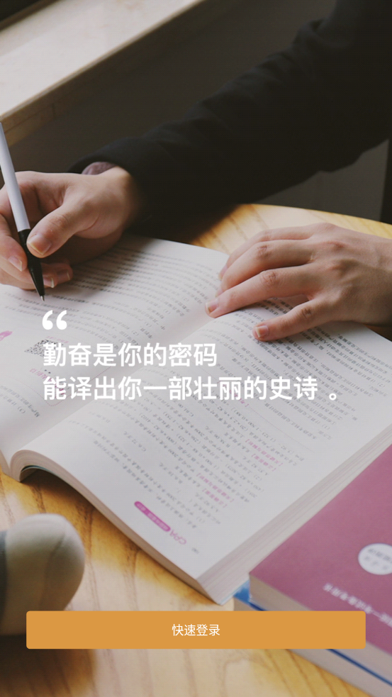 CFA备考助手 CFA备考助手