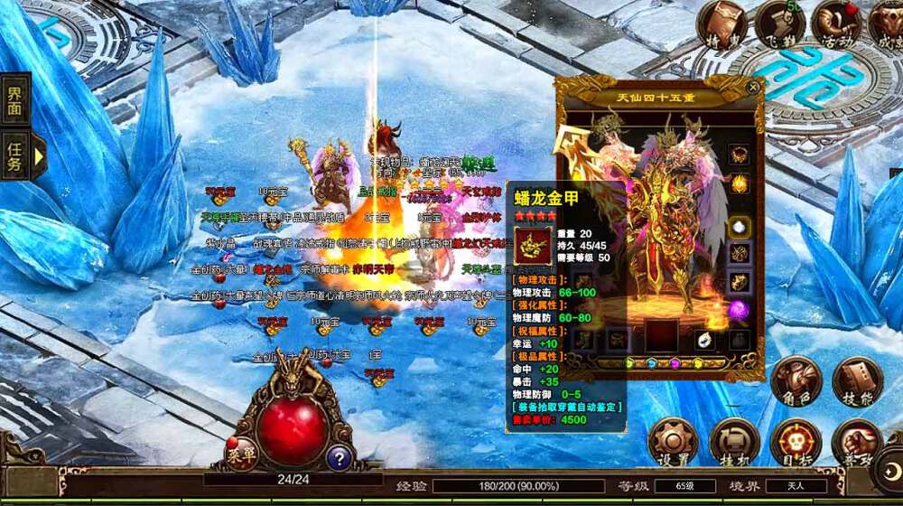 热血霸业之元神版