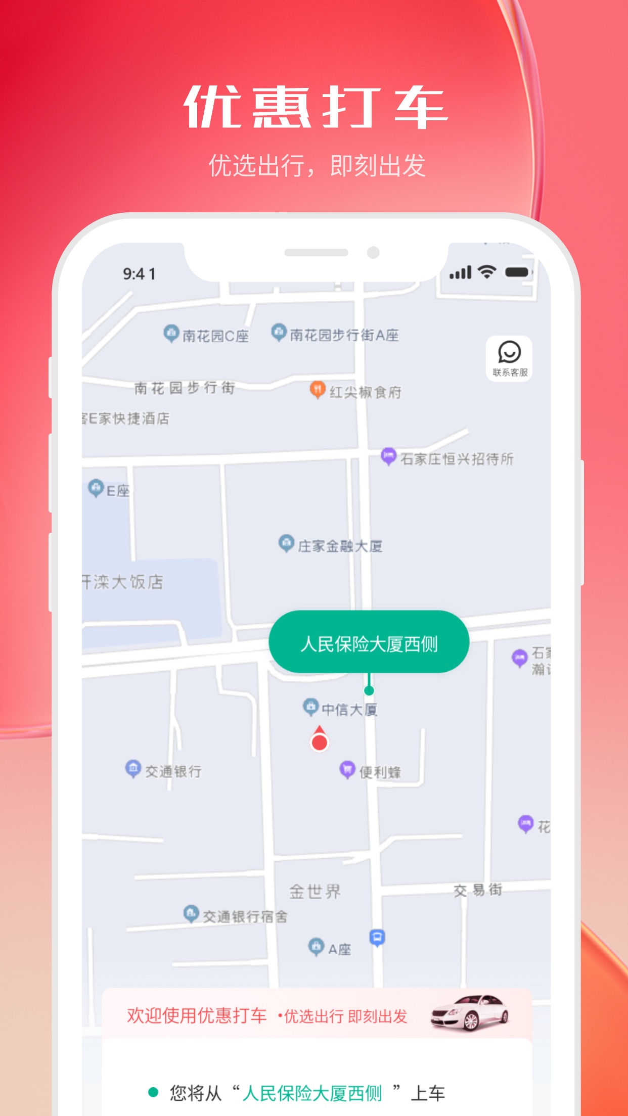 河北机关事务保障卡APP