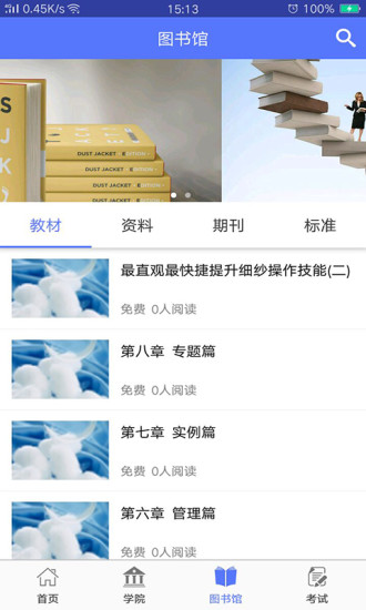 纺织大学堂