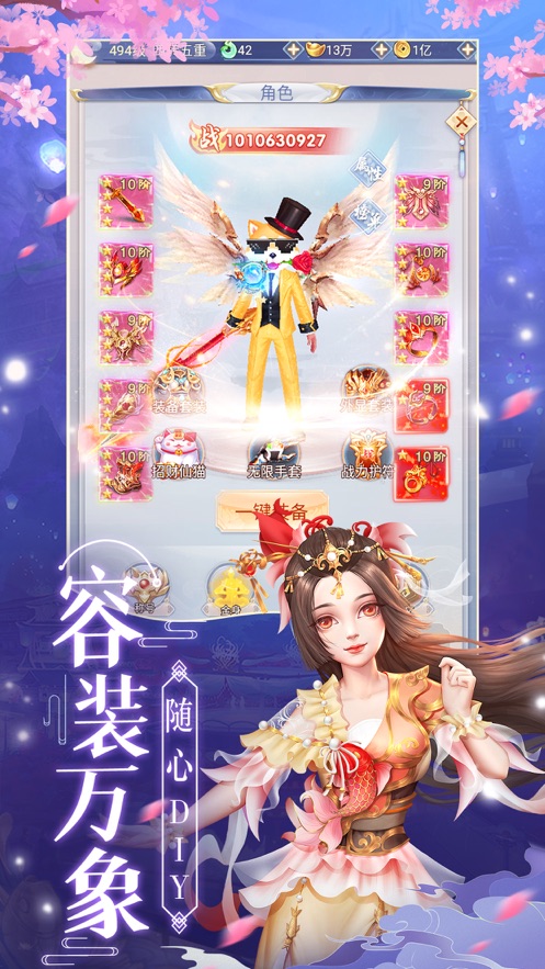 仙门通天诀