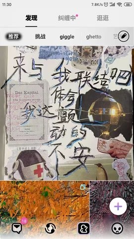 公路商店app官方版