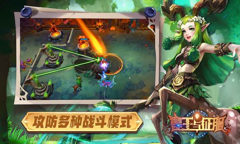 魔王与征服