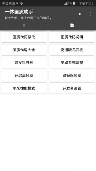 一休画质