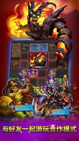 伙伴与巨龙 伙伴与巨龙