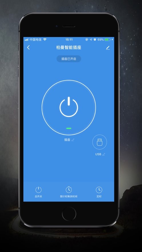 柏曼智能app最新版