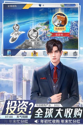 金牌合伙人微信小游戏