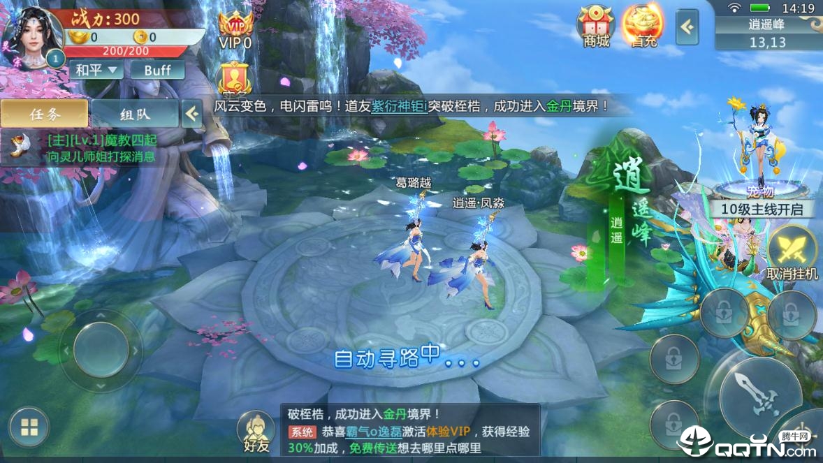 乱舞仙穹