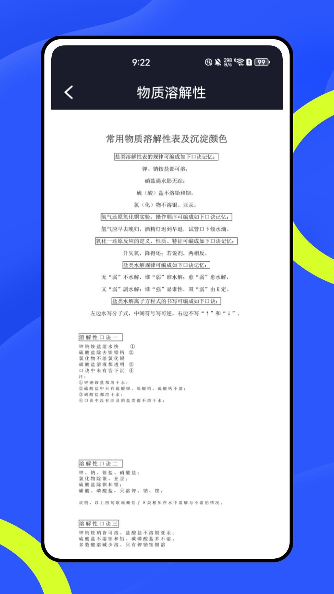 化学虚拟实验室