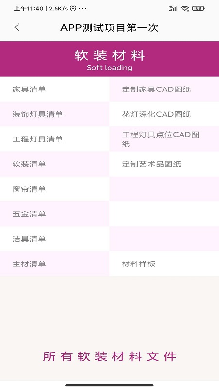 半元设计