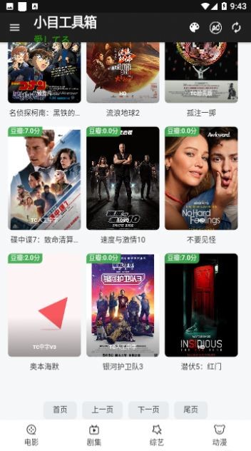 小目工具箱 小目工具箱