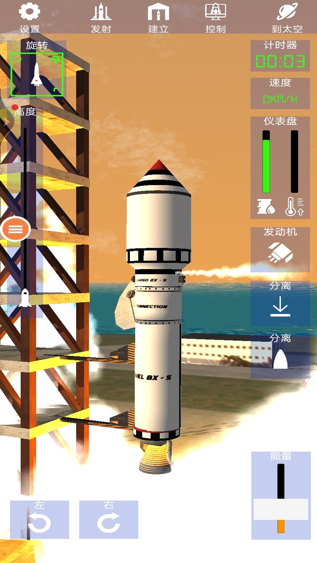 RC模型飞机模拟器