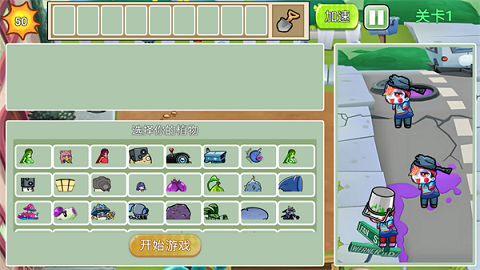 植物勇士怒战僵尸