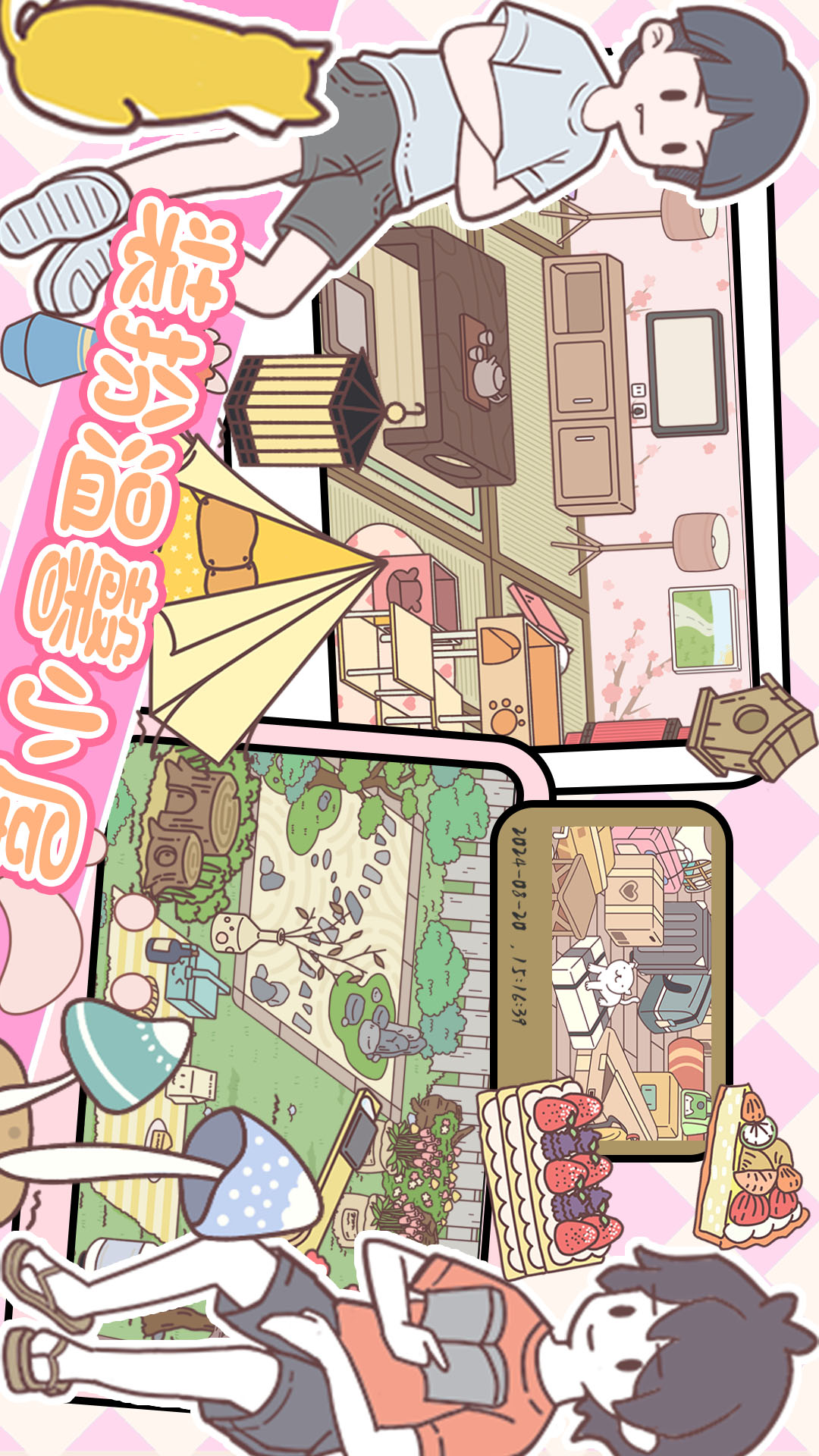 恋爱剧本模拟器