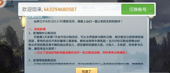 苍岚之巅 苍岚之巅